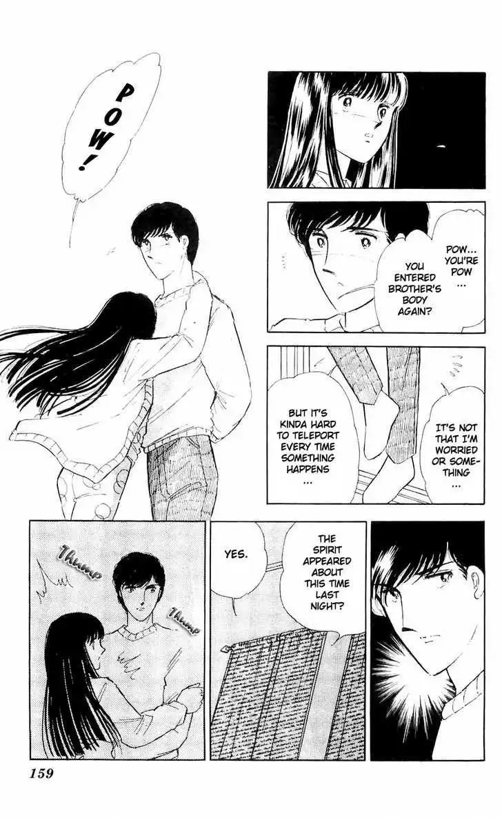 Ryouko no Shinrei Jikenbo Chapter 8 23